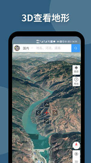 新知卫星地图实景官方3D版安卓下载