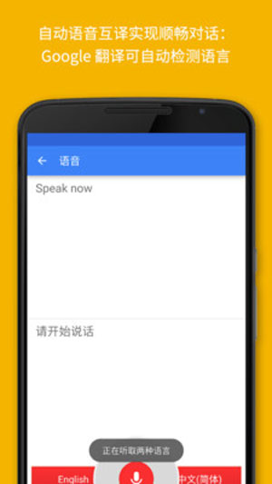 Google即时翻译app官方手机版安卓下载