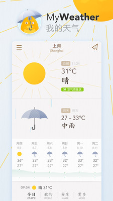 我的天气手机版app软件下载安装