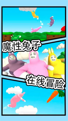 超级疯狂兔子人中文版游戏下载