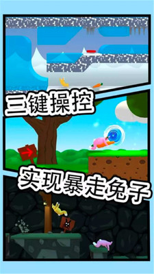 超级疯狂兔子人中文版游戏下载