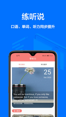中英文翻译app软件大全