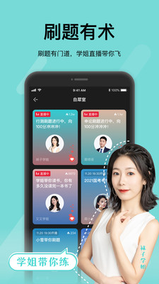 犀鸟课堂app最新版IOS下载