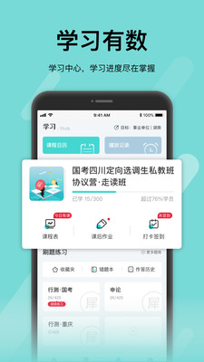 犀鸟课堂app最新版IOS下载