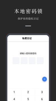 小小日记安卓版app下载