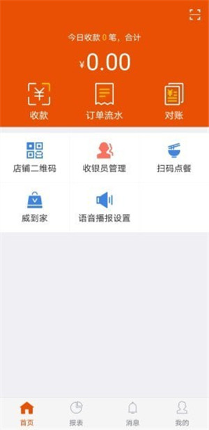 悦农一码付安卓最新版下载安装v5.0.0
