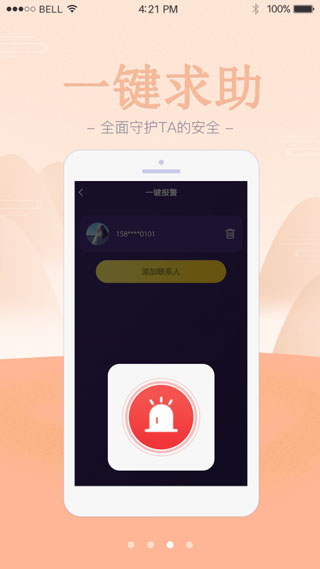 爱寻雷达app官方版下载