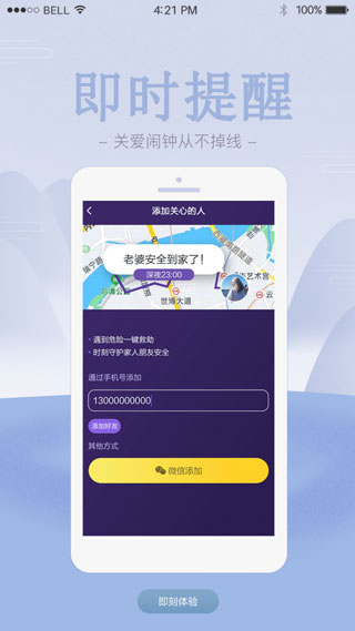 爱寻雷达app官方版下载