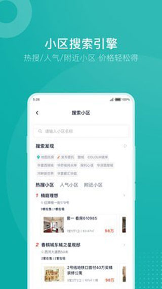 安家GO最新手机版ios下载v1.3.2