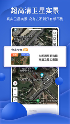新知卫星地图官方手机版客户端下载 v3.5.2 