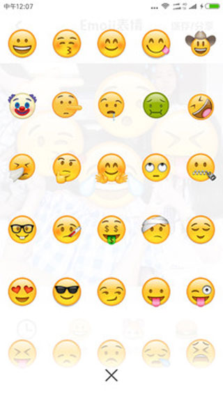 Emoji表情相机免费版