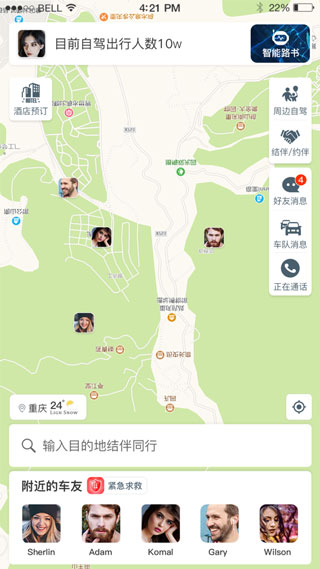 驴叨叨自驾app免费版