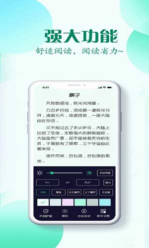 帐中香小说最新官方版IOS下载v1.1.3