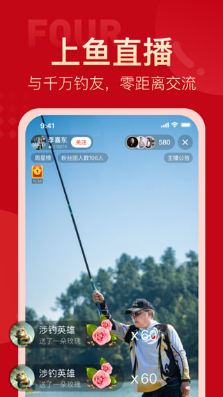 上鱼iOS下载安装到手机 v3.9.2 