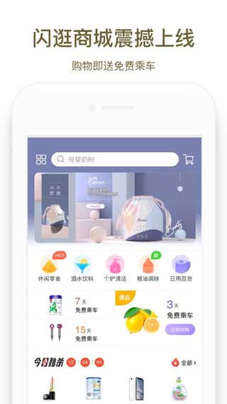 郑州地铁app最新版