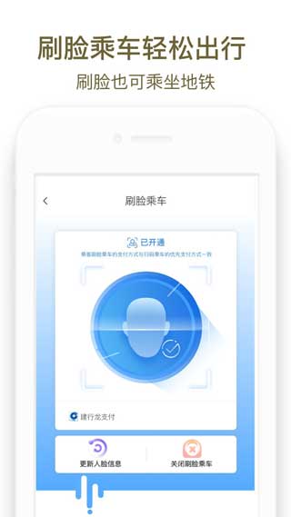 郑州地铁商易行手机版ios下载v1.3.1 