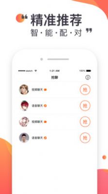 蜜悦love最新手机版IOS下载V1.1