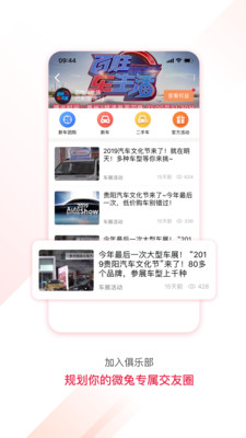 百姓关注安卓手机版下载安装v8.7.2