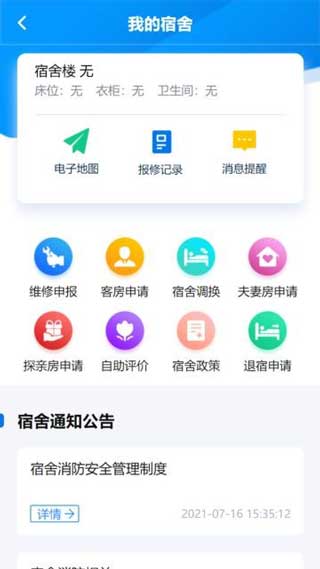 捷普集团app免费版