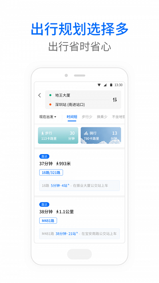 智慧朝阳公交最新ios版下载安装v4.19.8