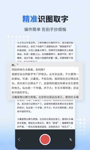 图片文字转化器中文免费版下载安装v1.0.0