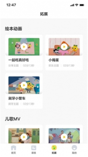 柚子鸭早教app正式版