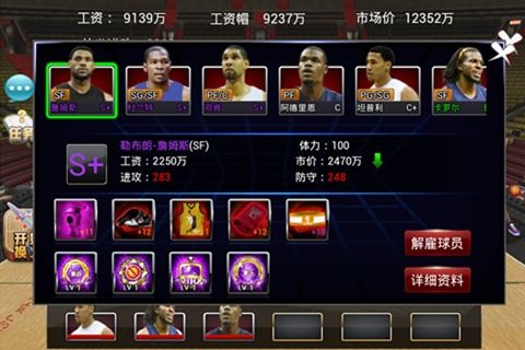 梦之队篮球最新中文版游戏下载 v1.0.35