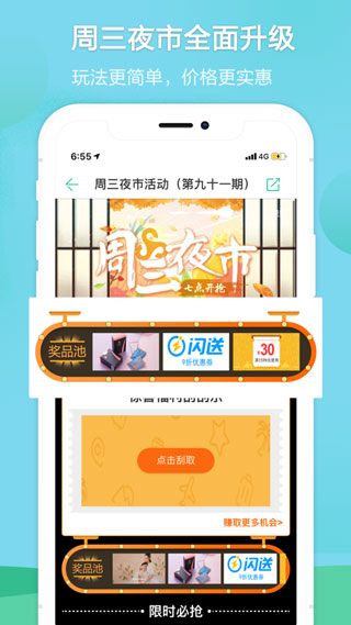 春秋旅游最新手机版IOS下载v8.0.6 