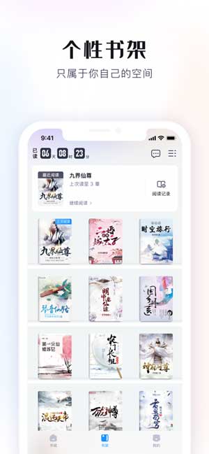 飞读免费小说领红包手机版IOS下载v3.16