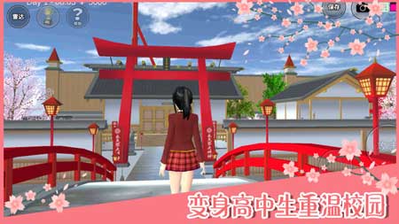 樱花学校所有正式版游戏下载v6.1.07