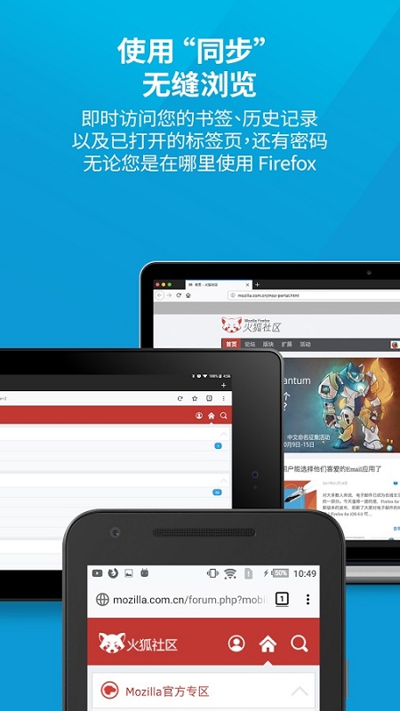 火狐浏览器软件app