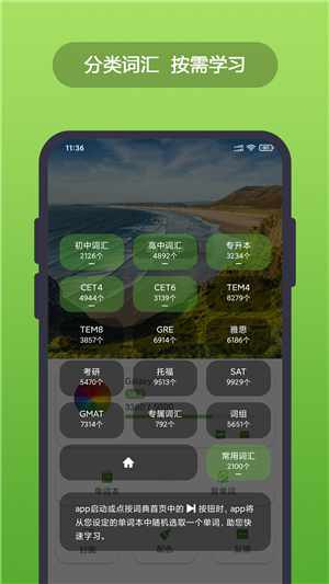 英汉随身词典手机去广告版IOS下载v3.9.6 