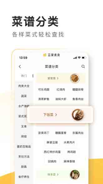 豆果美食菜谱大全最新免费版IOS下载v7.1.14