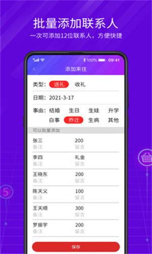 豆芽账2022手机版IOS下载v1.0.4 