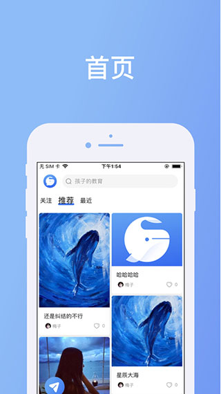 鲸络互生软件app