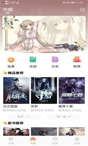 青瓜小说苹果软件下载v1.1.0